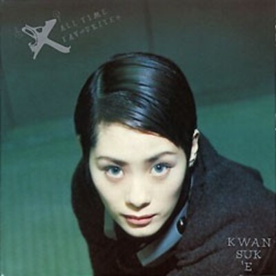 Shirley Kwan album